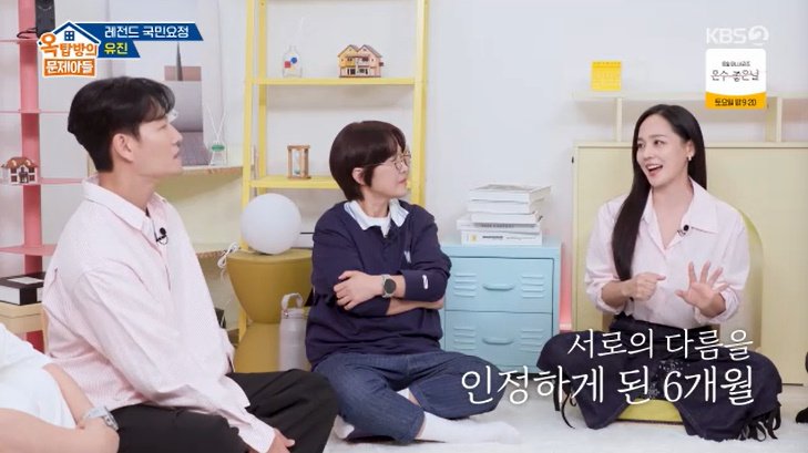 유진 ♥기태영 가치관 달라…신혼 때 자주 싸워 고백