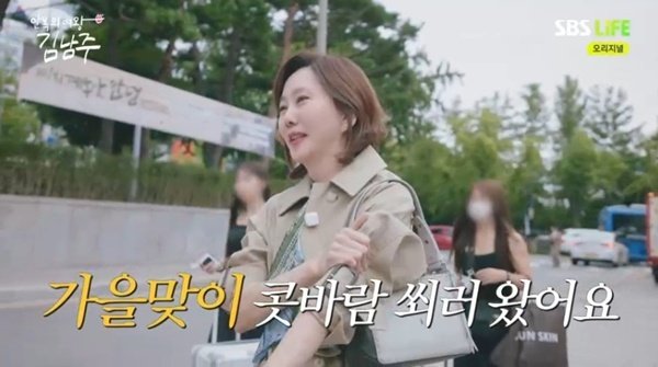 김남주 "11년 만의 북촌…♥김승우랑 맨날 가는 곳만 가"