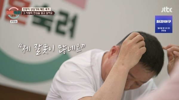 '이혼숙려캠프' 도리 부부 남편 오열…내 잘못 많아 첫 사과