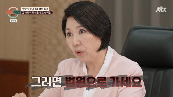 이호선 "이혼하고 싶으면 법원 가"…도리부부에 팩트폭격 [RE:TV]