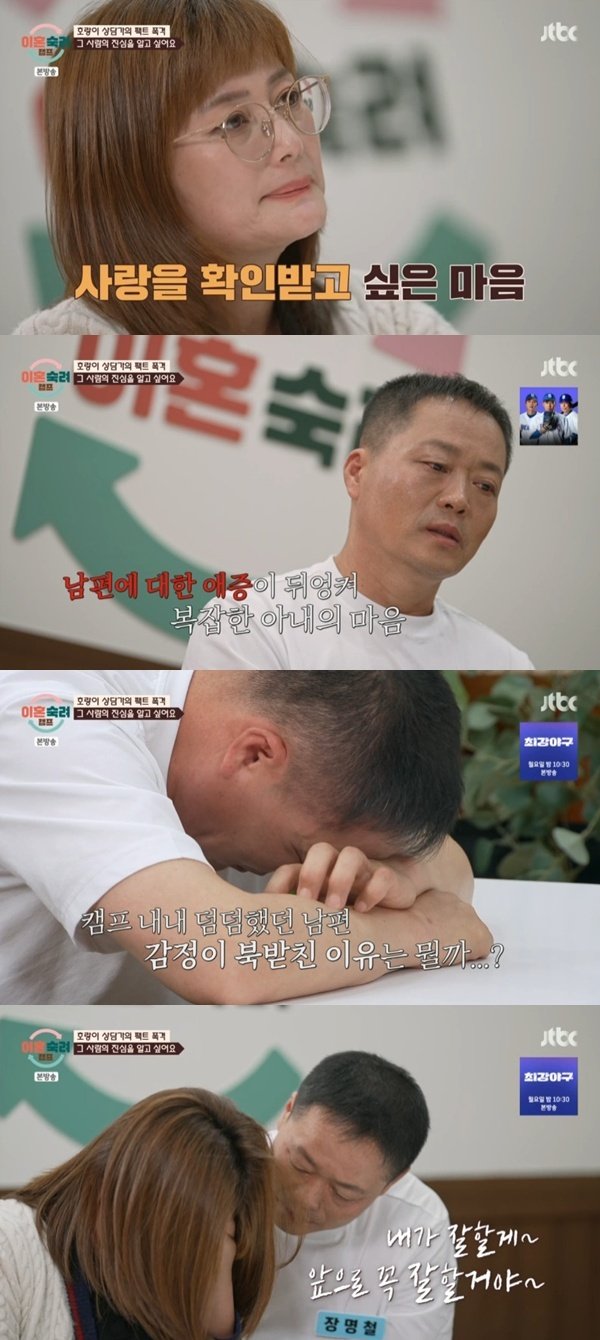 이호선 이혼하고 싶으면 법원 가…도리부부에 팩트폭격 [RE:TV]