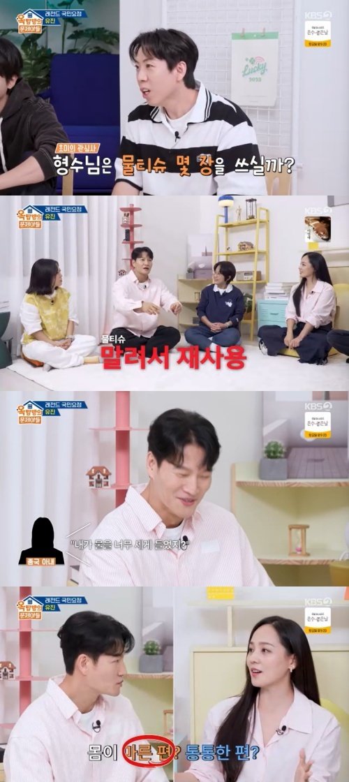김종국 "아내, 나처럼 물티슈 말려서 재사용" [RE:TV]