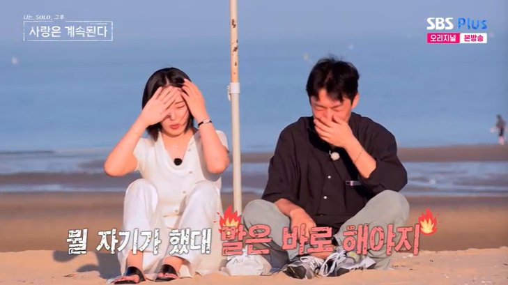 23기 옥순, 미스터강에 "지금까지 뭘 했냐?" 분노 [RE:TV]