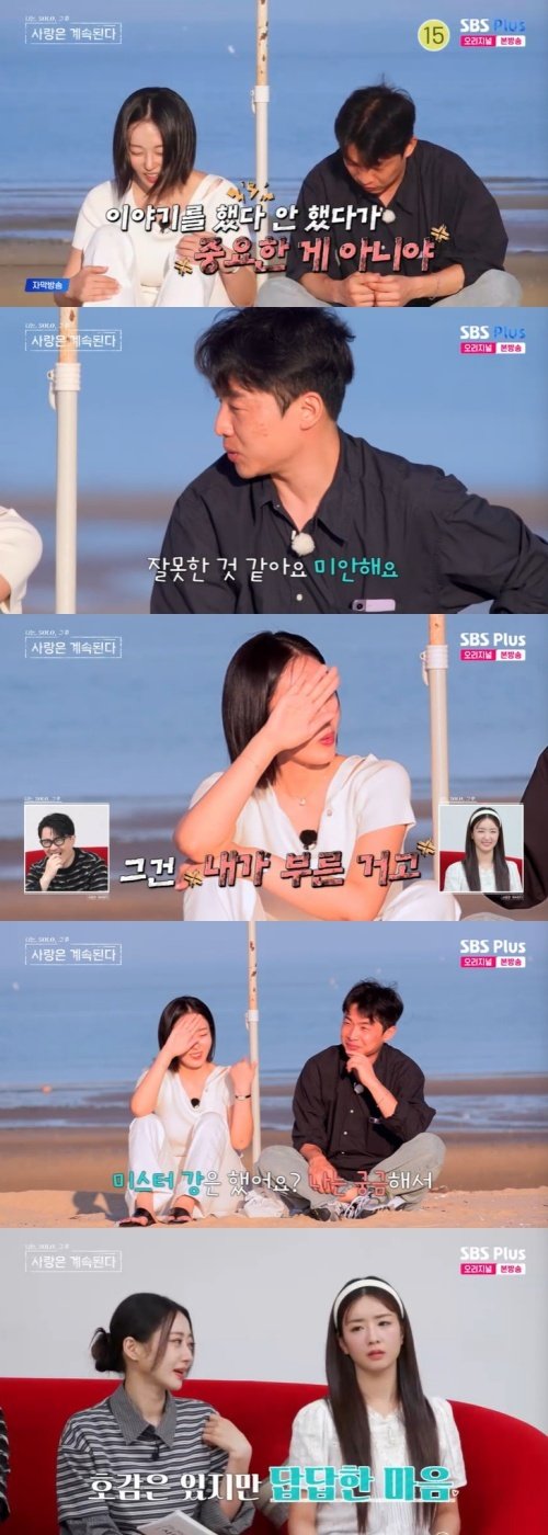 23기 옥순, 미스터강에 지금까지 뭘 했냐? 분노 [RE:TV]