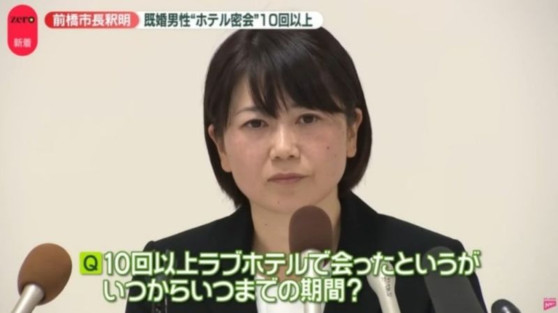 女시장님이 유부남 직원과 러브호텔을... 업무 이야기 논란