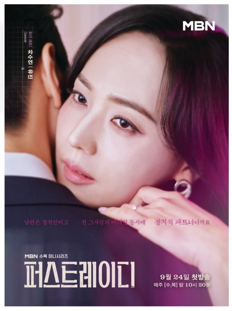 MBN·tvN 이어 SBS까지 수목극 부활…돌아온 평일 드라마 [N이슈]