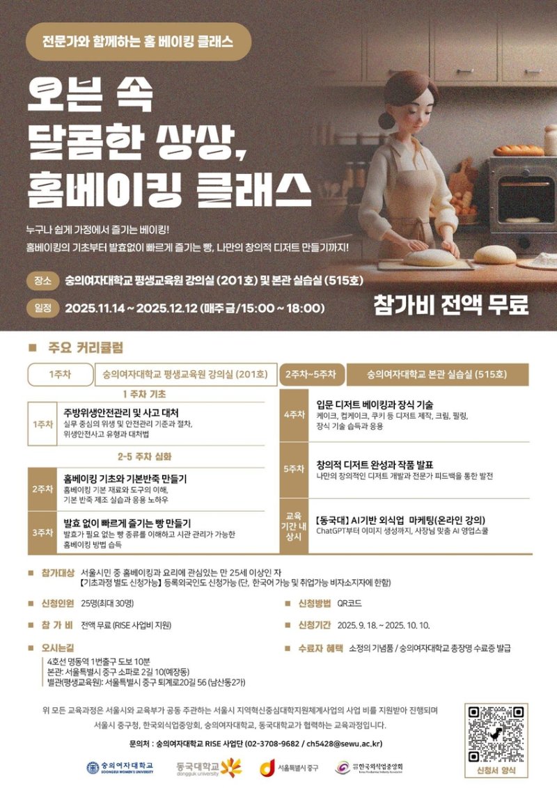 외식업 특화 직무양성과정 (출처=연합뉴스)