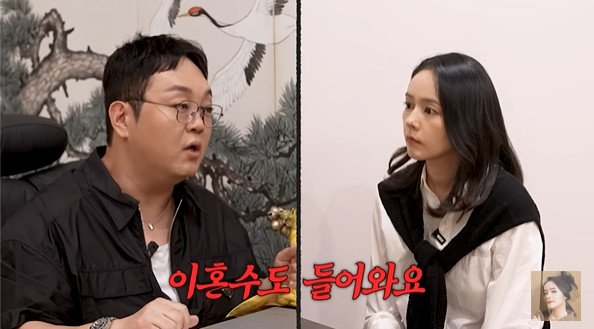 무당 된 이건주 한가인♥연정훈, 내후년 이혼수 있어