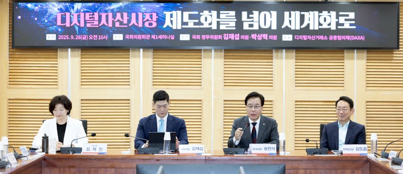 송언석 국민의힘 원내대표(왼쪽 세번째)가 지난 9월 26일 서울 여의도 국회 의원회관에서 열린 '디지털자산시장 제도화를 넘어 세계화로 세미나'에서 인사말하고 있다. 뉴스1