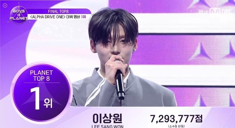 '보이즈플래닛2' 제베원 잇는 알파드라이브원 탄생…5년 활동