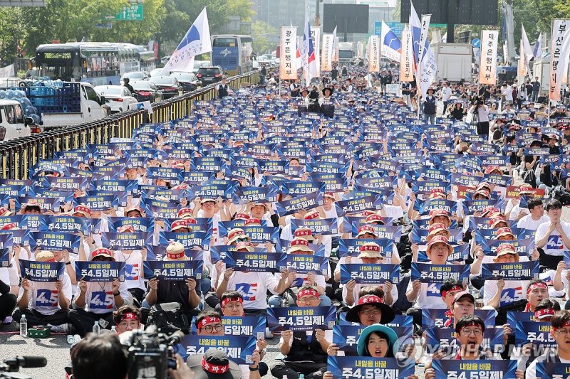 금융노조 "주 4.5일제 근무 촉구" (출처=연합뉴스)
