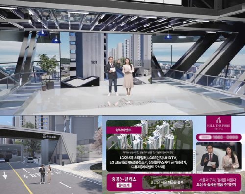 컴웨이블루의 XR 기술 적용 실시간 분양광고