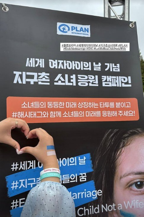 국제구호개발 NGO 플랜, ‘세계 여자아이의 날’ 맞아 에버랜드서 지구촌 소녀 응원 행사 성황리 개최