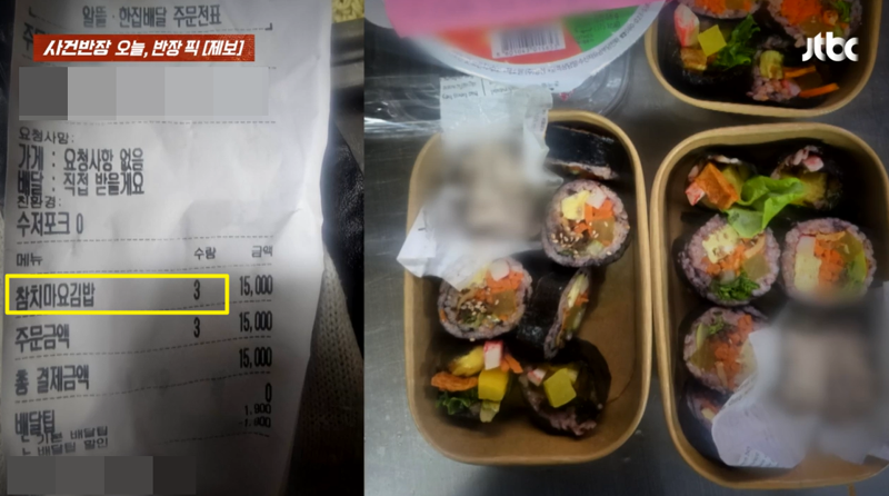 "참치김밥에 참치가 없네"... 대신 컵라면 서비스? 황당