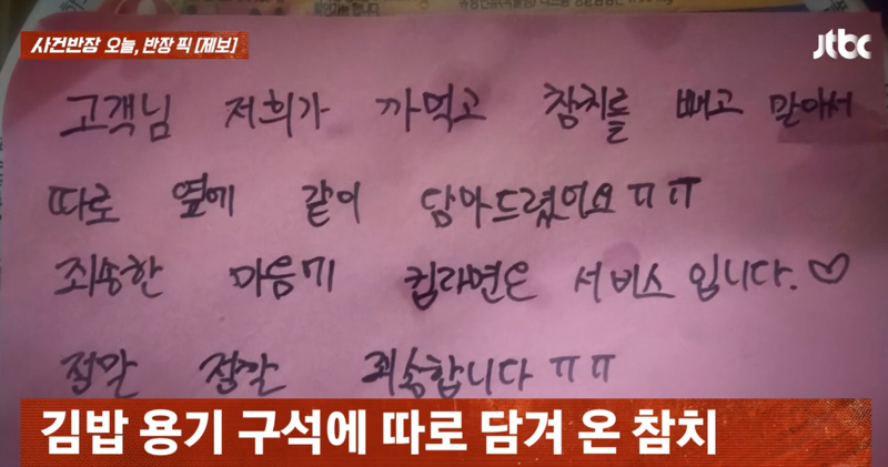 참치김밥에 참치가 없네... 대신 컵라면 서비스? 황당