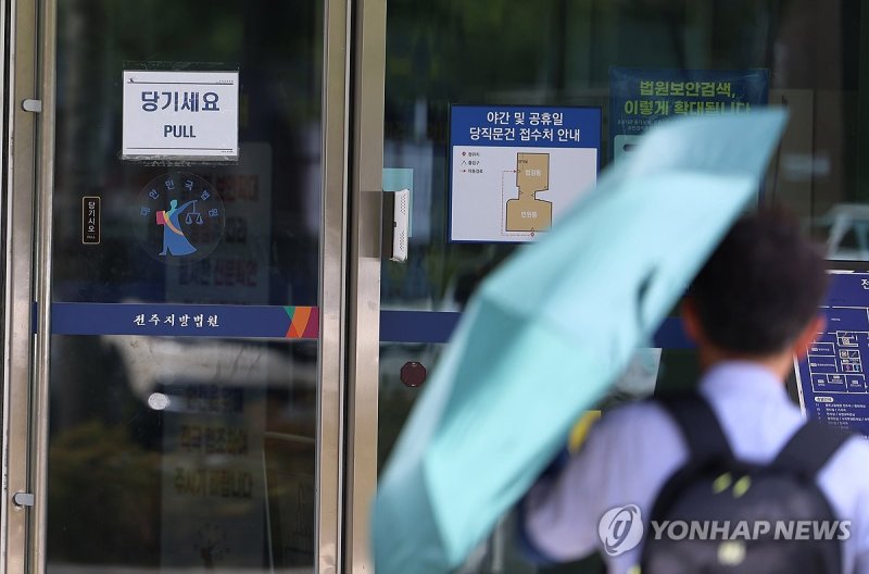 법원 찾은 민원인 (출처=연합뉴스)