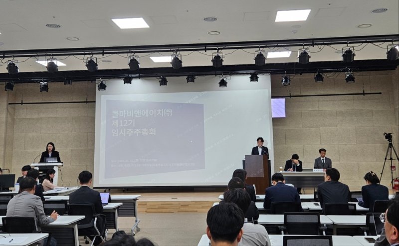 26일 세종 소재 세종테크노파크에서 제12기 콜마비앤에이치 임시주주총회가 개최됐다.ⓒ 뉴스1/김진희 기자.