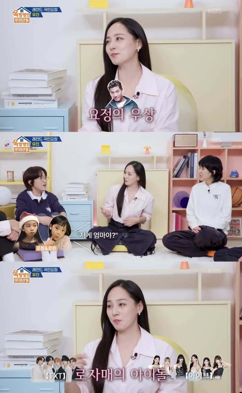 '기태영♥' 유진, 10살&middot;7살 딸 공개…아이돌 미모