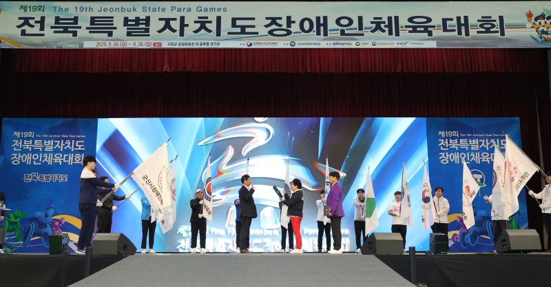 [고창=뉴시스] 26일 고창군립체육관에서 열린 '제19회 전북특별자치도 장애인체육대회', 선수단 대표가 대회의 페어플레이 선서를 하고 있다. *재판매 및 DB 금지