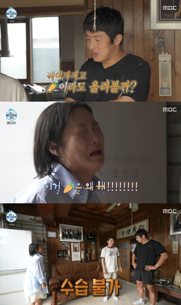 박나래, 기안84 발언에 눈물 뚝…유품, 중고 앱에 올릴까?