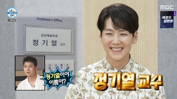 카이 "2년 차 정기열 교수"…대학교 전임 교수 일상 공개