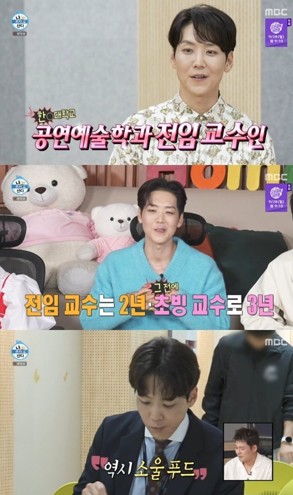 카이 2년 차 정기열 교수…대학교 전임 교수 일상 공개