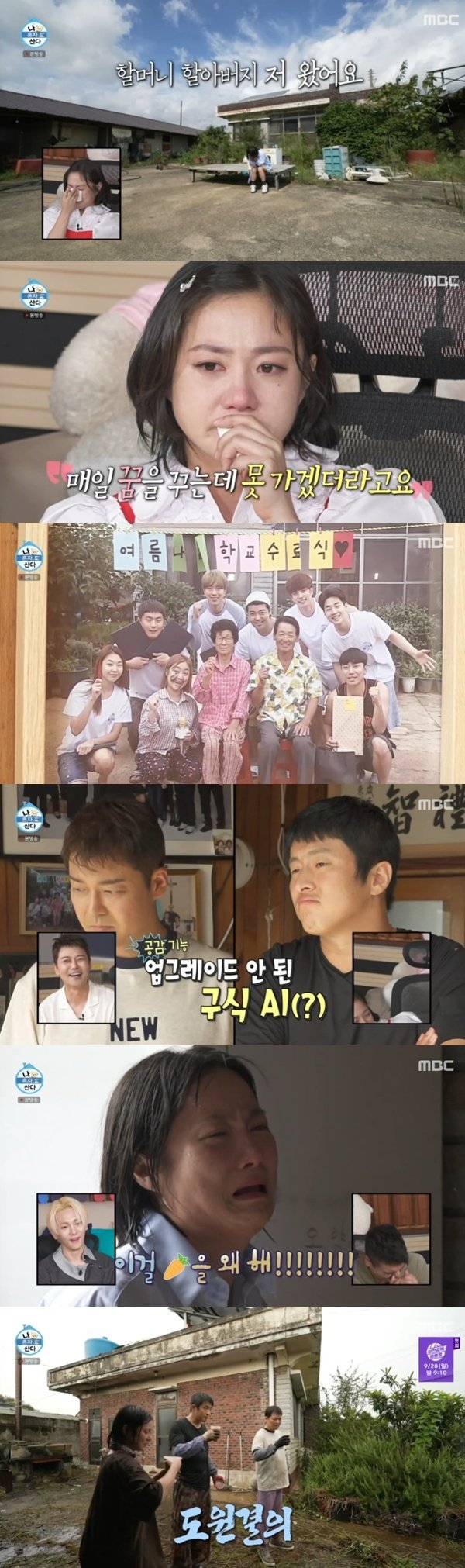 박나래 2년 만에 용기…전현무x기안84와 조부모님 유품 정리 [RE:TV]