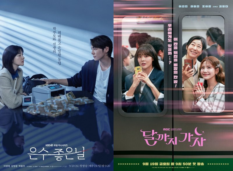 '폭군'의 독주 vs 힘 못 쓰는 주말 드라마 [N초점]