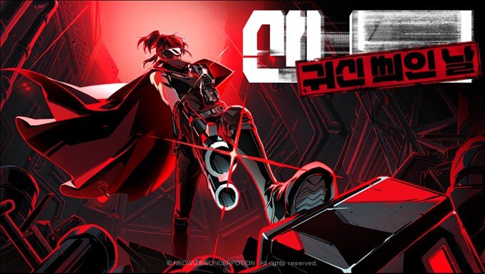 [서울=뉴시스] 원더포션이 개발 중인 게임 '산나비 외전: 귀신 씌인 날' (사진=네오위즈 제공) *재판매 및 DB 금지