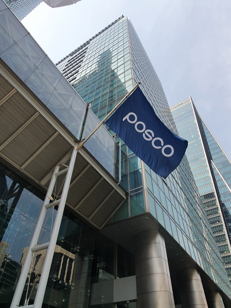 [서울=뉴시스] 포스코 센터 전경.(사진제공=포스코). 2025.9.23. photo@newsis.com *재판매 및 DB 금지