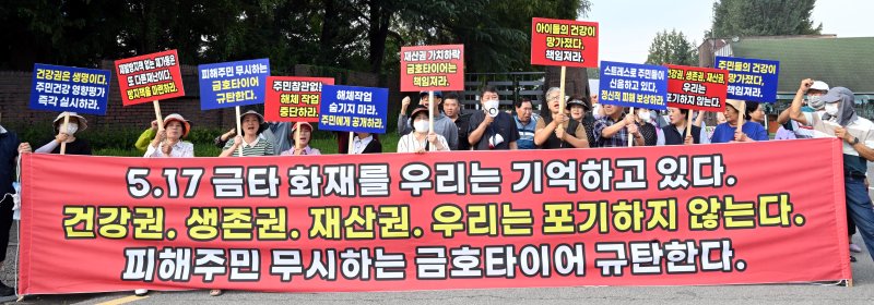 [광주=뉴시스] 이현행 기자 = 금호타이어 화재 피해 주민 비상대책위원회가 27일 오전 광주 광산구 금호타이어공장 정문에서 열린 기자회견에서 구호를 외치고 있다. 2025.09.27. lhh@newsis.com