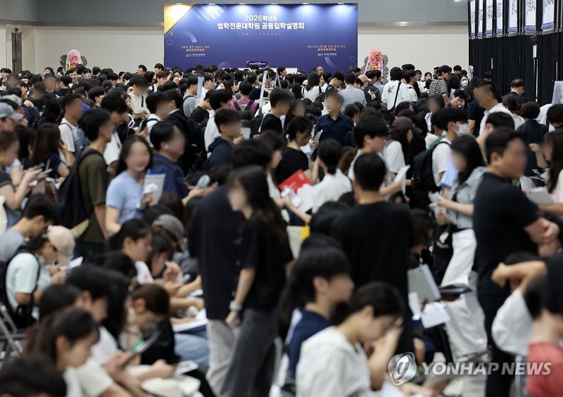 붐비는 법학전문대학원 공동입학설명회 (출처=연합뉴스)