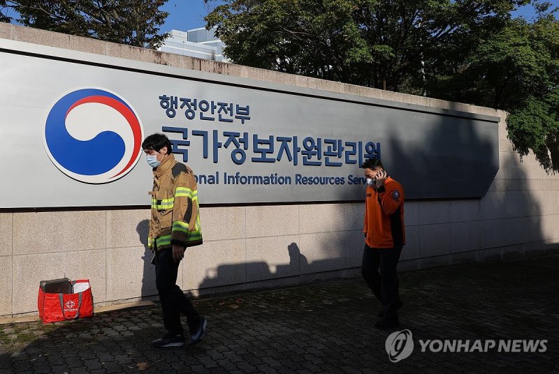 국가정보자원관리원 화재 초진 (출처=연합뉴스)
