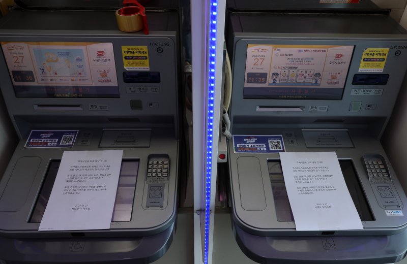 [서울=뉴시스] 이영환 기자 = 국가정보자원관리원(국정자원) 화재로 우체국, 정부24 등 주요 업무시스템이 중단된 27일 서울 서대문구 서대문우체국 ATM 기계에 우체국금융 장애 발생 안내문이 게시되어 있다. 2025.09.27. 20hwan@newsis.com