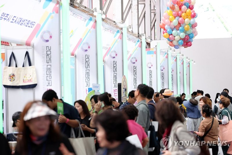 2025 대한민국 도시·지역혁신산업박람회, 삼척서 개막 (출처=연합뉴스)