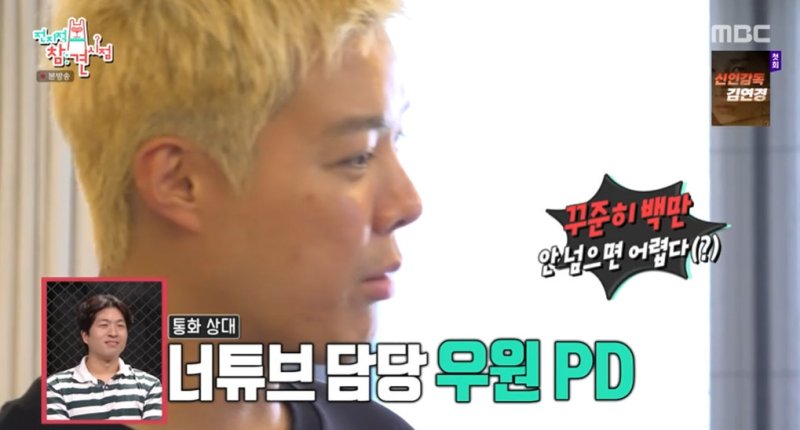 강남, 유튜브 집착 고백…PD 우린 진정제 역할(종합)