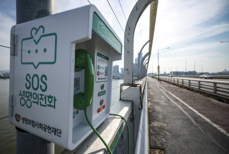 [서울=뉴시스] 정병혁 기자 = 25일 서울 마포구 마포대교 안전펜스에 SOS생명의전화가 설치되어 있다. 지난해 자살률이 2011년 이후 가장 높은 상황인 것으로 나타났다. '2024년 사망원인통계'에 따르면 지난해 자살사망자 수는 1만4872명으로 전년보다 894명(6.4%) 증가했다. 1일 평균 자살사망자 수는 40.6명으로 나타났다. 국제 비교를 위해 산출하는 연령표준화 자살률은 26.2명으로 경제협력개발기구(OECD) 평균 10.8명에 비해 2.4배 높아 OECD 국가 1위를 차지했다. 2025.09.25. jhope@new