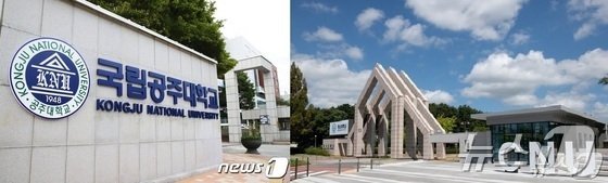 공주바카라사이트 카지노사이트교·충남바카라사이트 카지노사이트교 전경. / 뉴스1