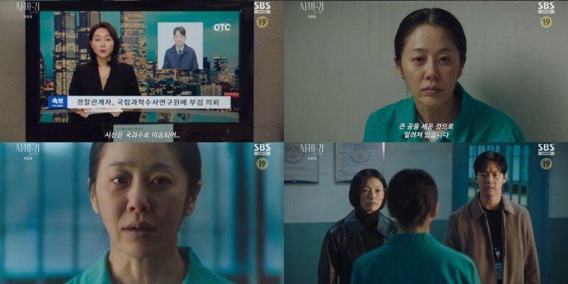 '사마귀' 고현정, 살인마 된 이유 밝혀졌다…7.4%로 종영
