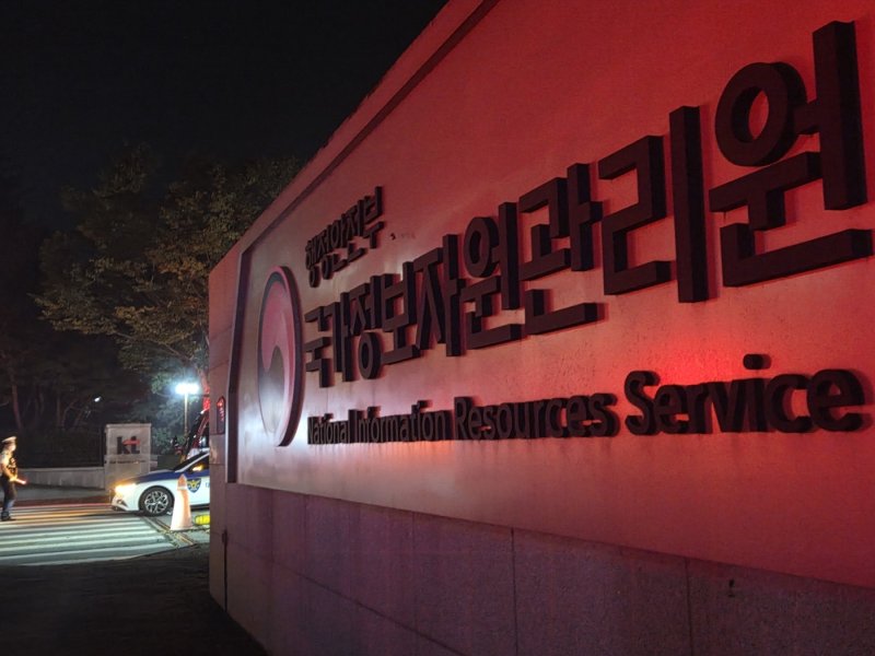26일 오후 8시20분께 대전 유성구 국가정보자원관리원에서 불이 나 소방당국이 진화 작업을 하고 있다. 불은 5층 전산실 리튬이온 배터리에서 발생한 것으로 추정된다. 정부 전산자원을 통합 관리하는 국가정보자원관리원(국정자원) 화재로 정부 온라인 서비스 70개가 마비됐다. 2025.9.27/뉴스1 ⓒ News1 김종서 기자