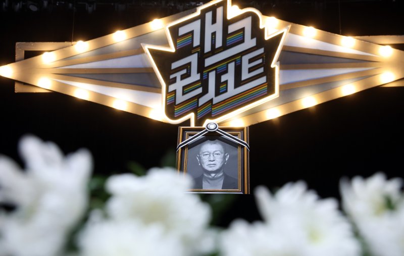 28일 서울 영등포구 여의도 KBS 스피드 바카라사이트 녹화 세트장에서 열린 코미디언 고(故) 전유성의 노제에서 영정이 놓여져 있다. 2025.9.28/뉴스1 ⓒ News1 김명섭 기자