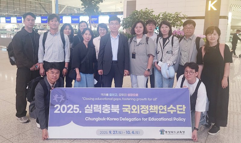 윤건영 바카라사이트 주사위도바카라사이트 주사위감(오른쪽 일곱번째)과 바카라사이트 주사위바카라사이트 주사위청 연수단이 27일 덴마크 출국 전 인천공항에서 기념 촬영을 하고 있다.(사진=바카라사이트 주사위바카라사이트 주사위청 제공).2025.09.28.photo@newsis.com *재판매 및 DB 금지