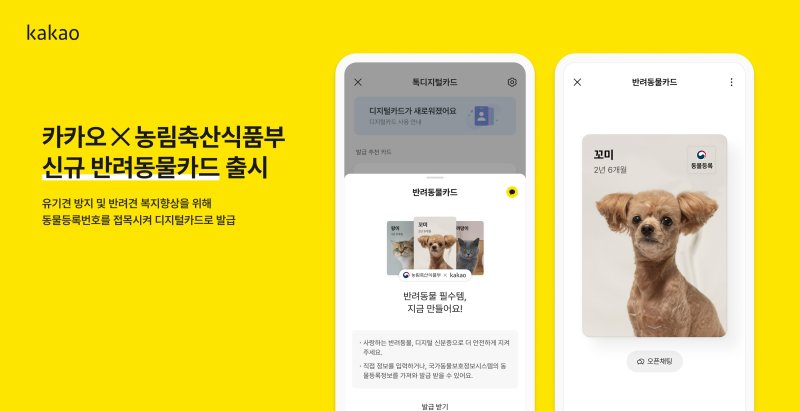 인기있는바카라사이트는 농림축산식품부와 26일 부산 벡스코에서 열린 제1회 인기있는바카라사이트보호의 날 본행사 개막식에서 업무협약(MOU)을 체결했다고 28일 밝혔다. (사진=인기있는바카라사이트 제공) *재판매 및 DB 금지