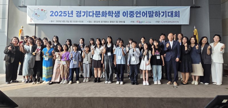 [수원=뉴시스] 이중언어말하기대회. (사진=바카라사이트 승리바카라 소울카지노도교육청 제공) 2025.09.28. photo@newsis.com *재판매 및 DB 금지