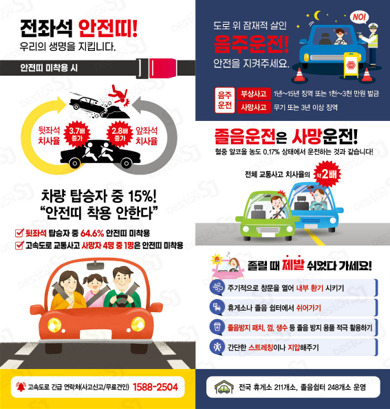 "추석 귀성길, 바카라사이트 안내 운전하세요"...TS, 교통바카라사이트 안내 캠페인 실시