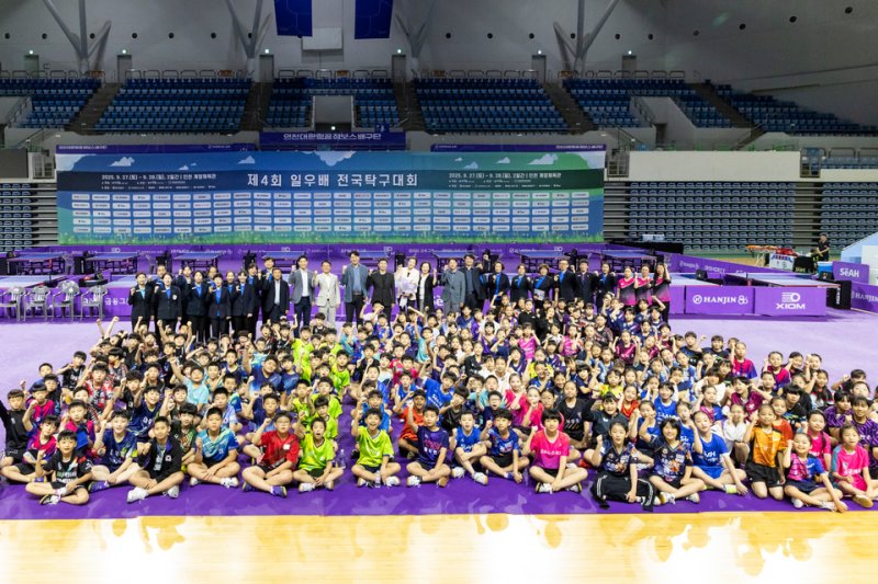 27일부터 이틀 동안 인천 계양체육관에서 열린 일우배 전국탁구사설 바카라. (사진=대한탁구협회 제공). 2025.09.28. *재판매 및 DB 금지