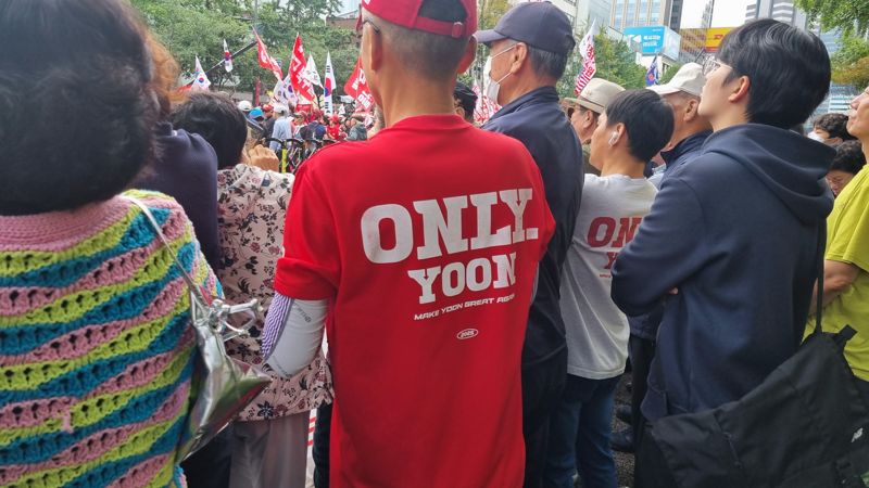 윤석열 전 대통령 지지자들 역시 국민의힘 장외집회에 모습을 드러냈다. 사진=이해람 기자