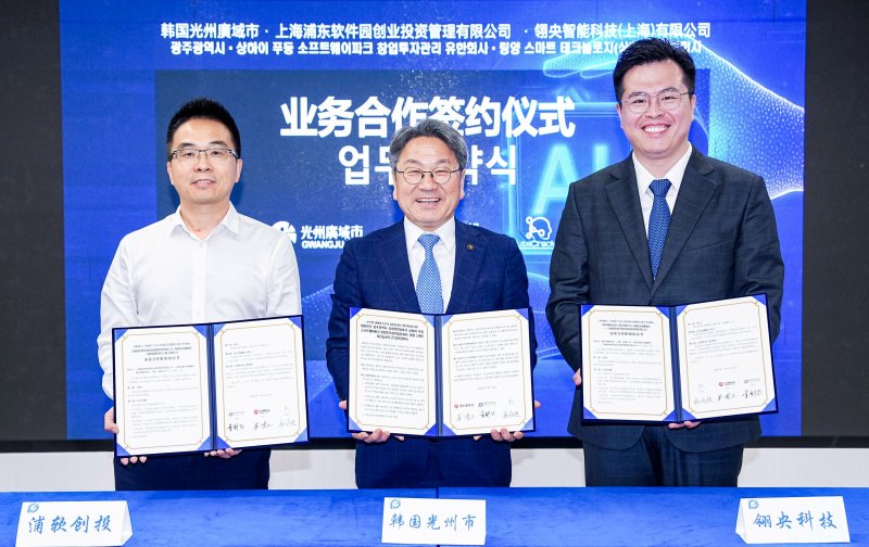 [광주=뉴시스] 바카라 토토 사이트, 중국 푸동 소프트웨어파크 창업투자관리 유한회사 인공지능 업무협약. (사진=바카라 토토 사이트청 제공). photo@newsis.com *재판매 및 DB 금지