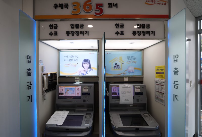 바카라사이트 뱃무브 대전 본원 전산실에서 발생한 화재로 인터넷 우체국과 우체국 예금·보험 등 서비스가 중단된 가운데 28일 오후 서울 성북구의 한 우체국 ATM 기기에 장애 발생 안내문이 붙어 있다. 2025.9.28/뉴스1 ⓒ News1 오대일 기자