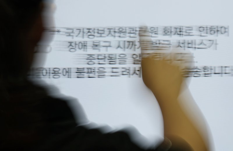 바카라사이트 뱃무브 대전 본원 전산실에서 발생한 화재로 정부 업무 시스템 647개의 가동이 중단되고 있는 가운데 28일 오전 서울 종각역 무인민원발급기에 이용불가 안내문이 붙어 있다. 정부는 이번 화재가 국정자원의 무정전 전원장치 배터리를 지하로 이전하기 위한 작업 중, 전원이 차단된 배터리 1개에서 발생했다고 원인을 설명했다. 2025.9.28/뉴스1 ⓒ News1 오대일 기자